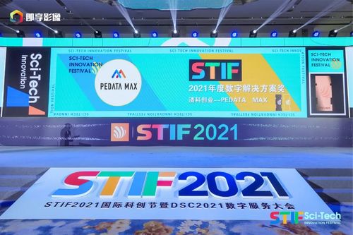 Pedata Max荣获年度数字解决方案奖 以科技创新赋能网络游戏软件开发