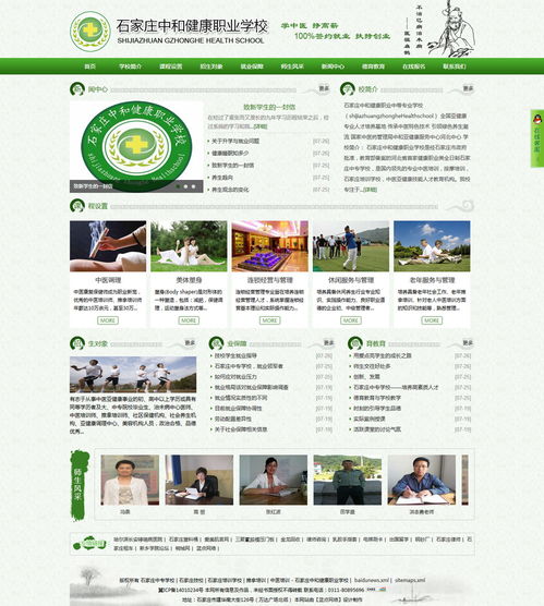 石家庄中和健康职业学校 融合文化与职业教育，赋能数字化人才培养