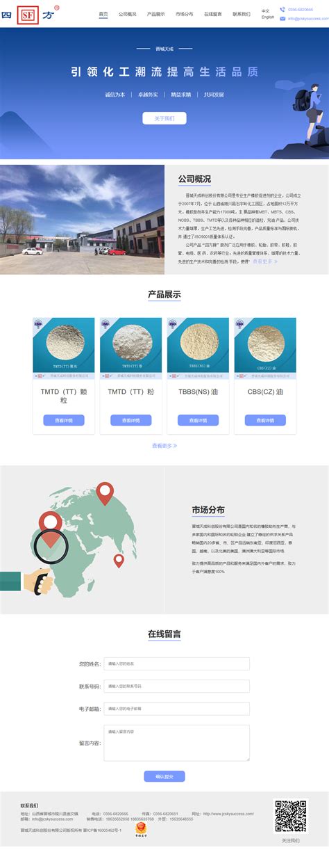 晋城网站设计公司大全 专业服务商有哪些？