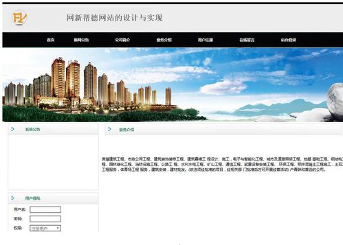 企业官方网站设计与开发 基于PHP与MySQL的技术实现与分析
